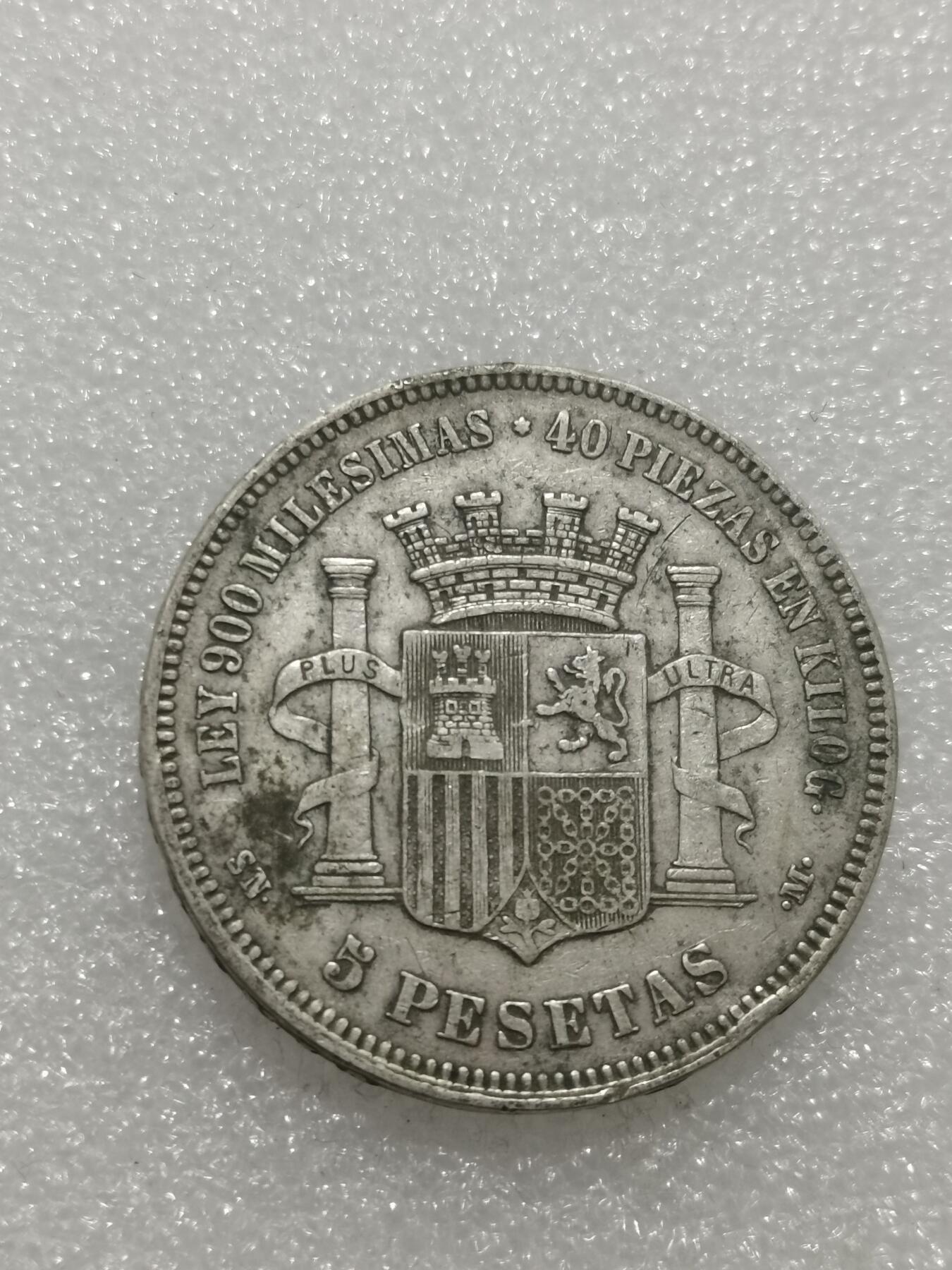 天下钱庄专场欢迎参拍 西班牙拿花双柱银币