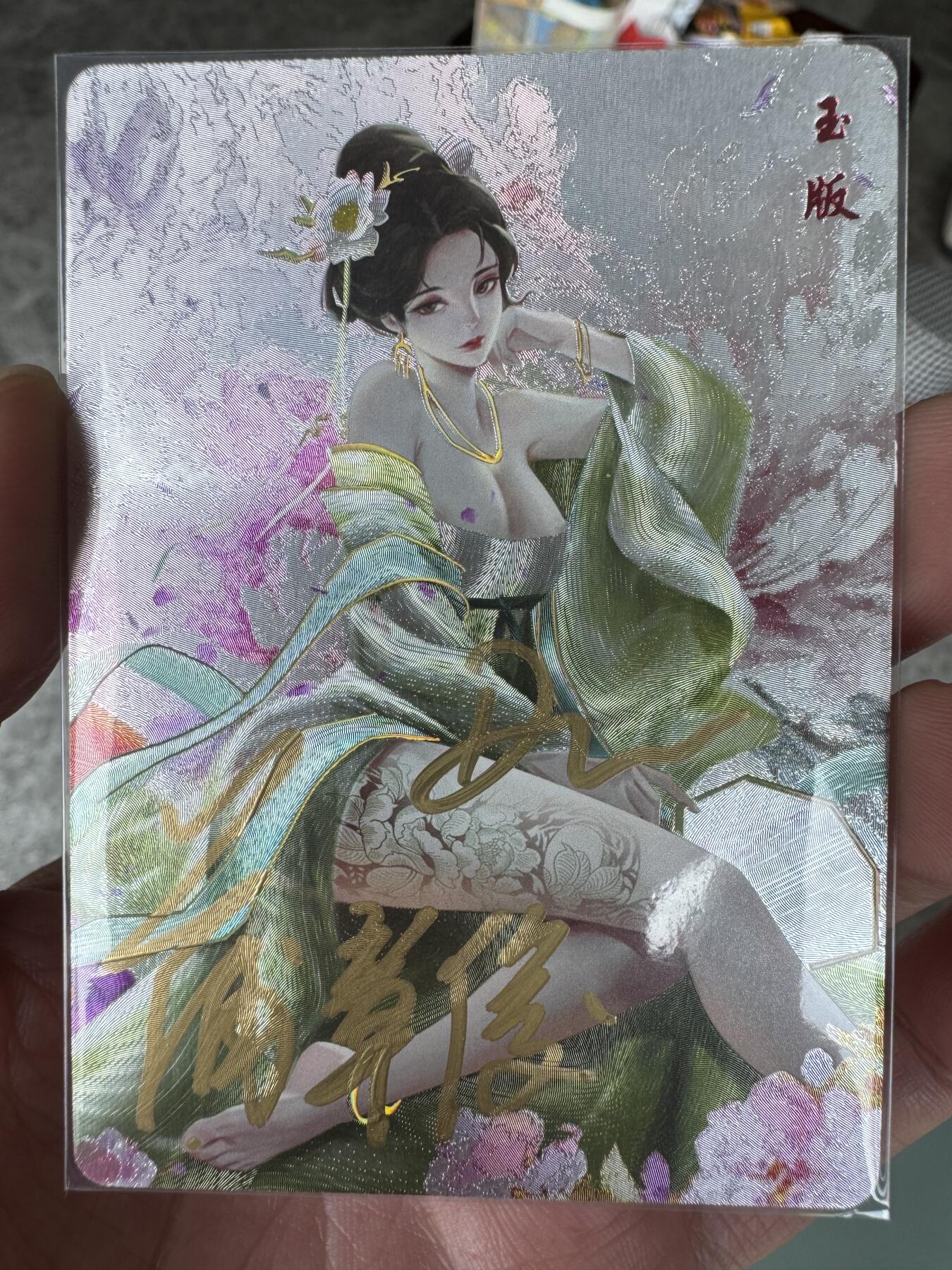 大麦马年第三场 轩辕春秋 聊斋 玉版 葛巾 1/1 蒲松龄十一代世孙 蒲章俊+画师双签