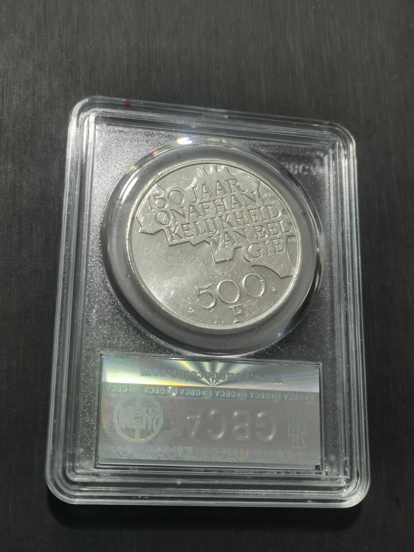 天下钱庄专场欢迎参拍 比利时500法郎纪念币