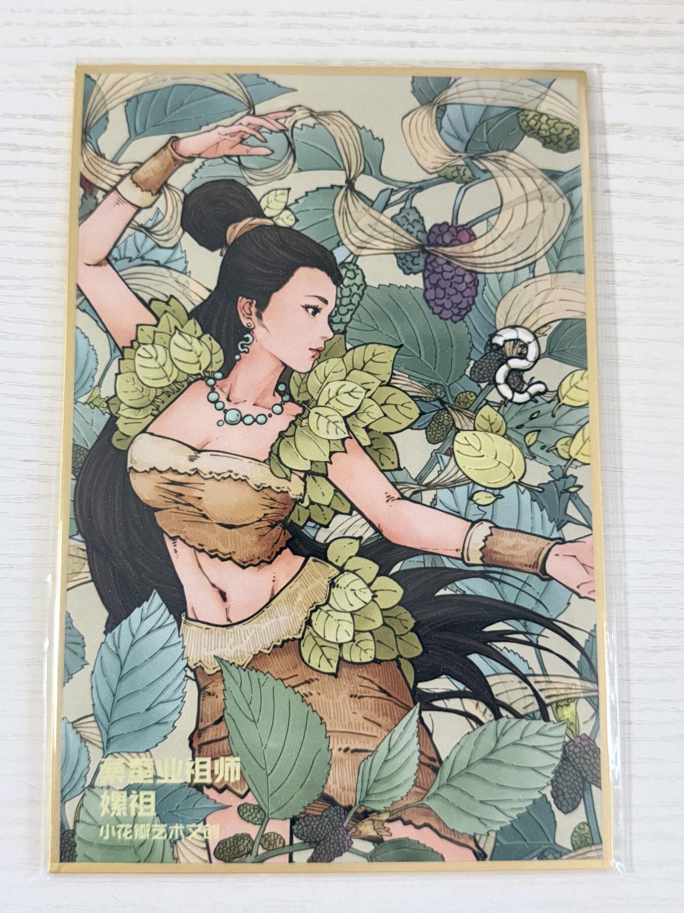 NO.30 好又多金牌大场，每周一站式配齐，方便凑单！（周6晚9点截拍，卖家送拍0抽成！） 小花瓣 摩点祖师爷 小安&老肥阳 桑蚕业祖师 嫘祖 A5色纸