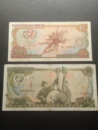 2026四月第三期，总第224期 朝鲜1978版10+50元流通品相 少见的无加盖版本（也就是本国人自用非外汇券）·