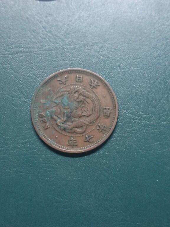松南世界钱币——260416 日本明治时代龙一钱1钱铜币3