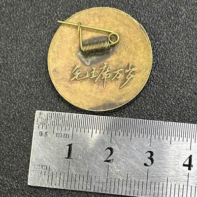 西秦中古拍卖第八十五期  毛主席纪念章
