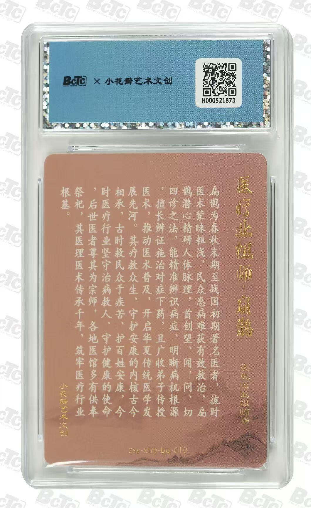 NO.30 好又多金牌大场，每周一站式配齐，方便凑单！（周6晚9点截拍，卖家送拍0抽成！） 【亲签卡】小花瓣 摩点祖师爷 小安&老肥阳亲签 医疗业祖师 扁鹊 评级粗闪