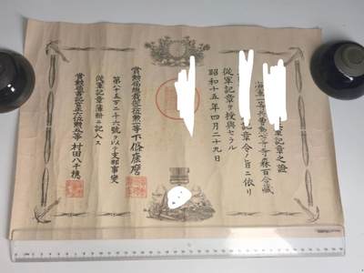 小驴勋章奖章收藏4月18日周六晚六点拍卖（珍爱和平，收藏战争，铭记历史，勿忘国耻，忠党爱国。有偿代拍，送拍规则在简介最后，参拍须阅读规则后再参拍，关系到运费包装发货时效真假辨别等关键信息，拍卖时不再发原图，看大图店主微信码在拍卖店铺介绍里或者找我要） 接上一拍品：伟大的抗日战争时期日方从军记章勋记、杂件等在一个皮箱里一套，不要出价