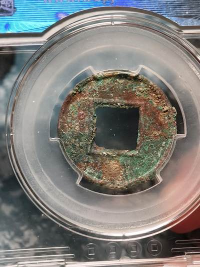 抚柳草堂-第二十六期章牌钱币  奖章勋章 满百包邮 放漏专场 玄汉 更始五铢 闻德82分 美锈字口清晰