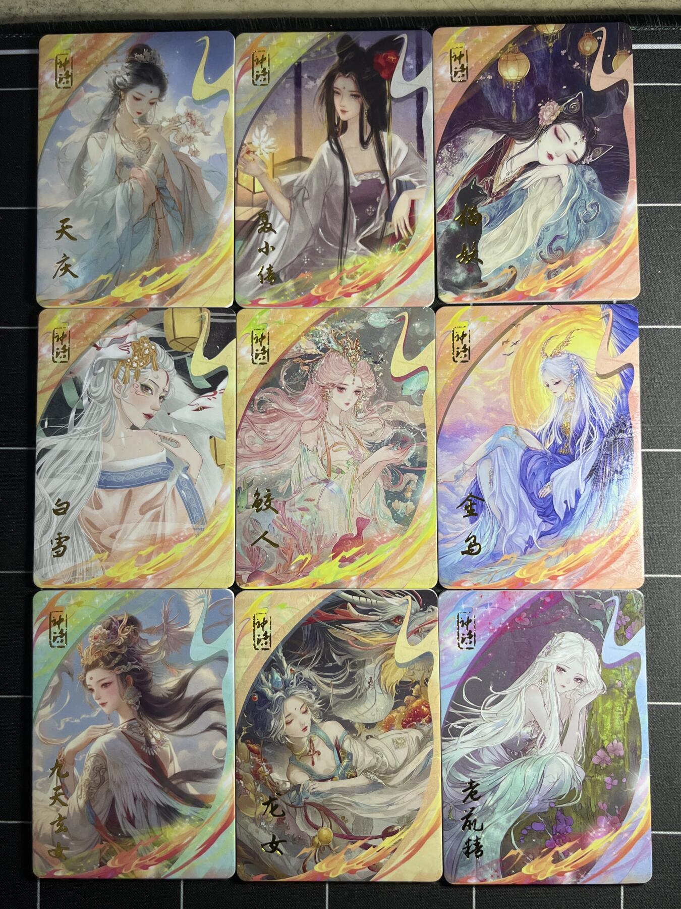 欢迎送拍、零成本上架，释放现金流，合理分配上拍卡品 一套18张 遇见潮玩&邂逅周年