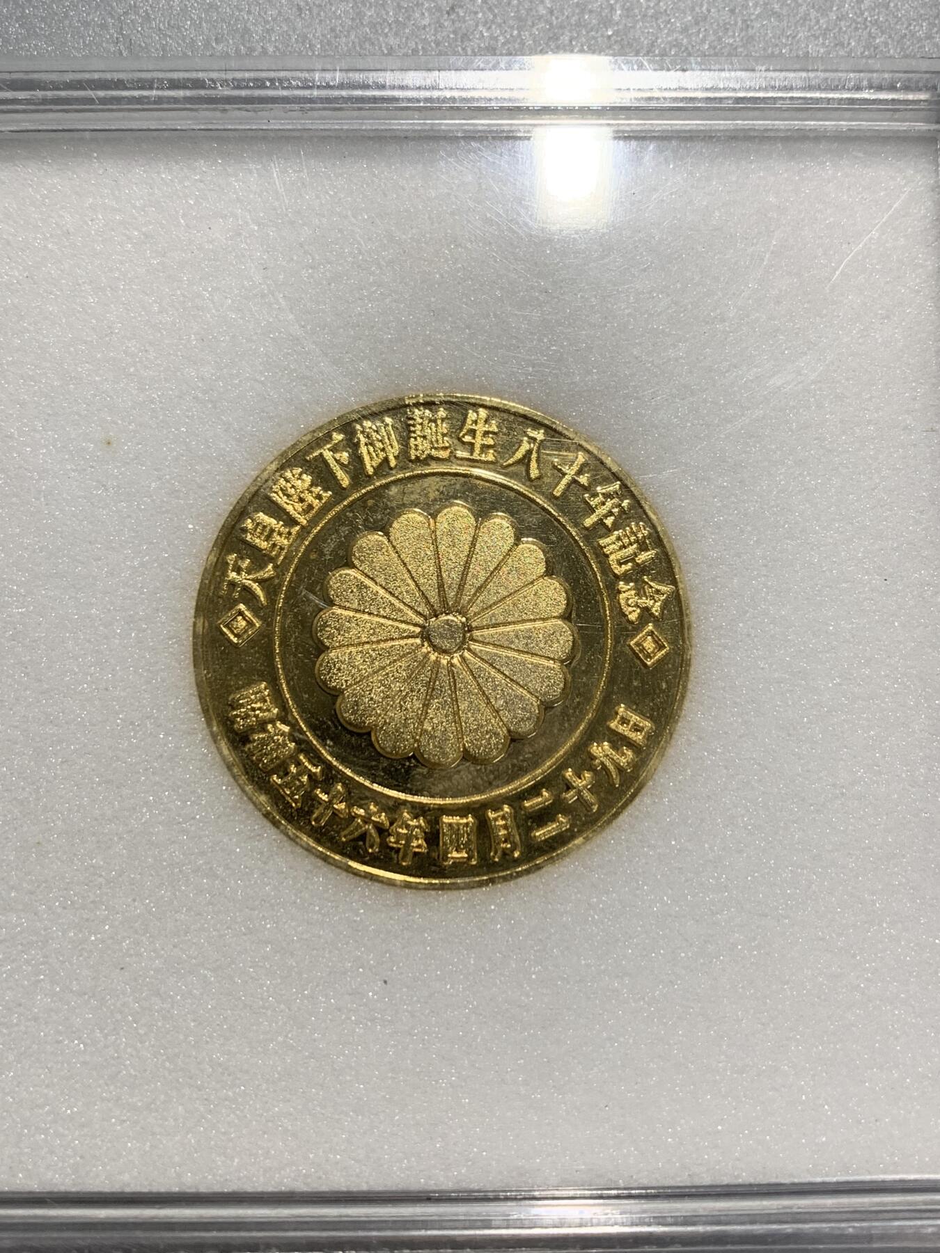 远东徽章小铺4月19日周日晚上9点结束 御诞生80年