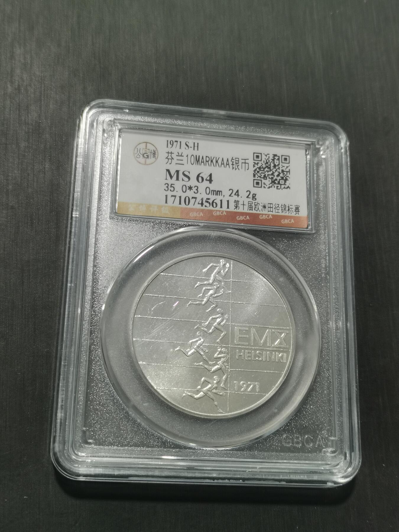 天下钱庄专场欢迎参拍 芬兰10马克银币