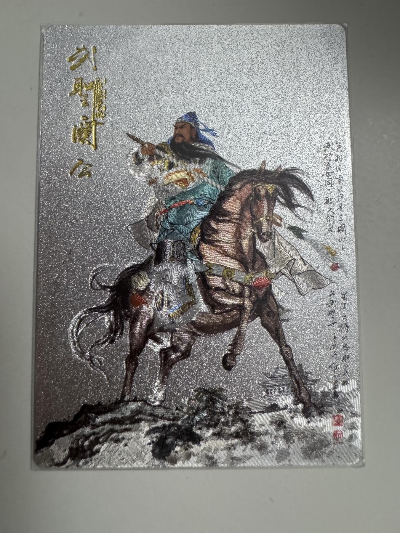 大麦马年第三场 裸卡 项维仁 关羽 粗闪