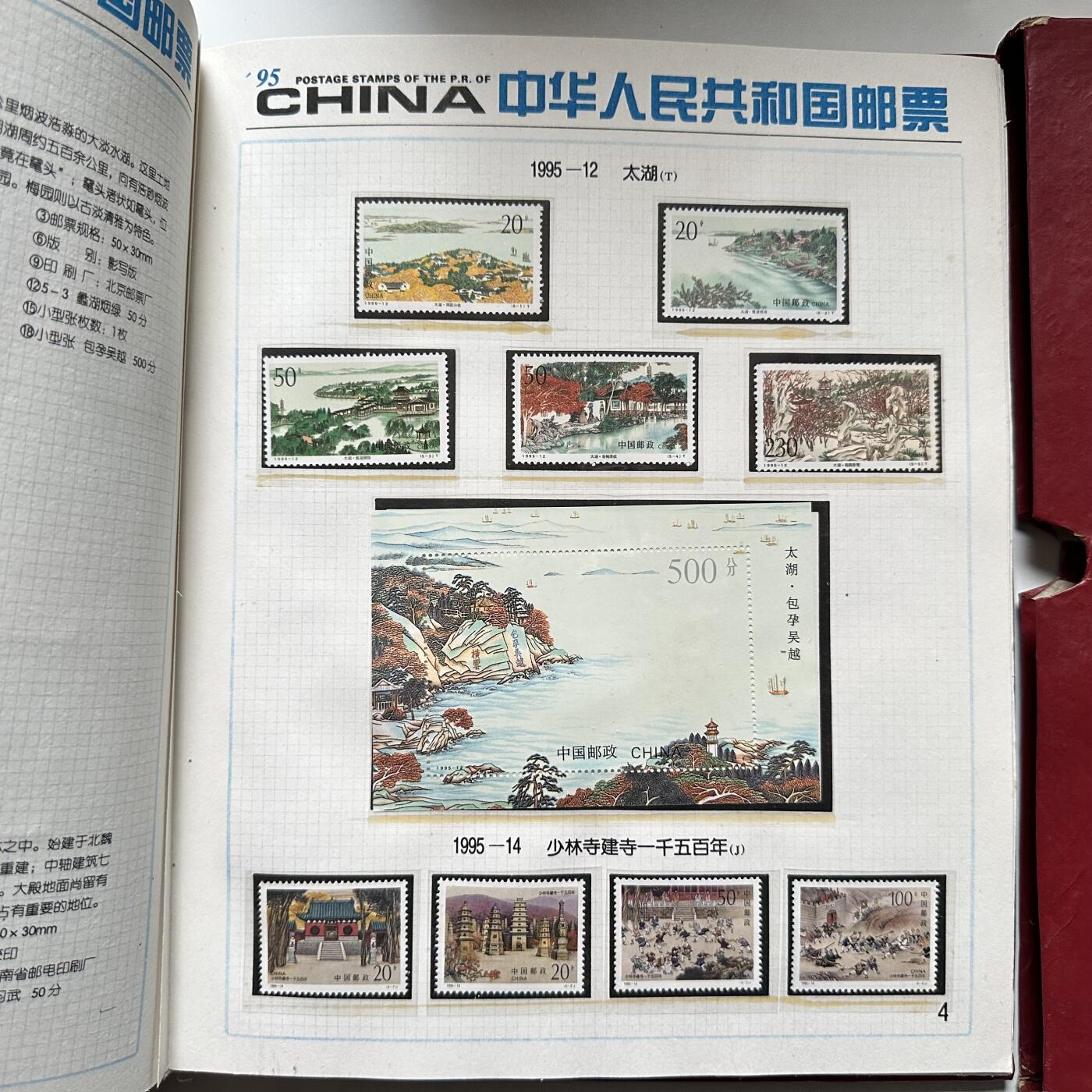 🌹外币初藏🌹🐯2026年第44场   每周二四六晚8️⃣点  世界硬币 1995年邮票年册