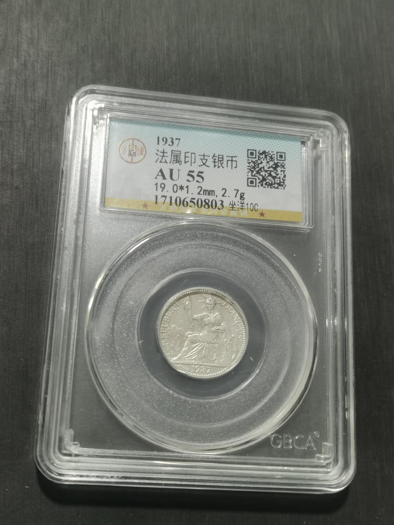 天下钱庄专场欢迎参拍 坐洋10分银币