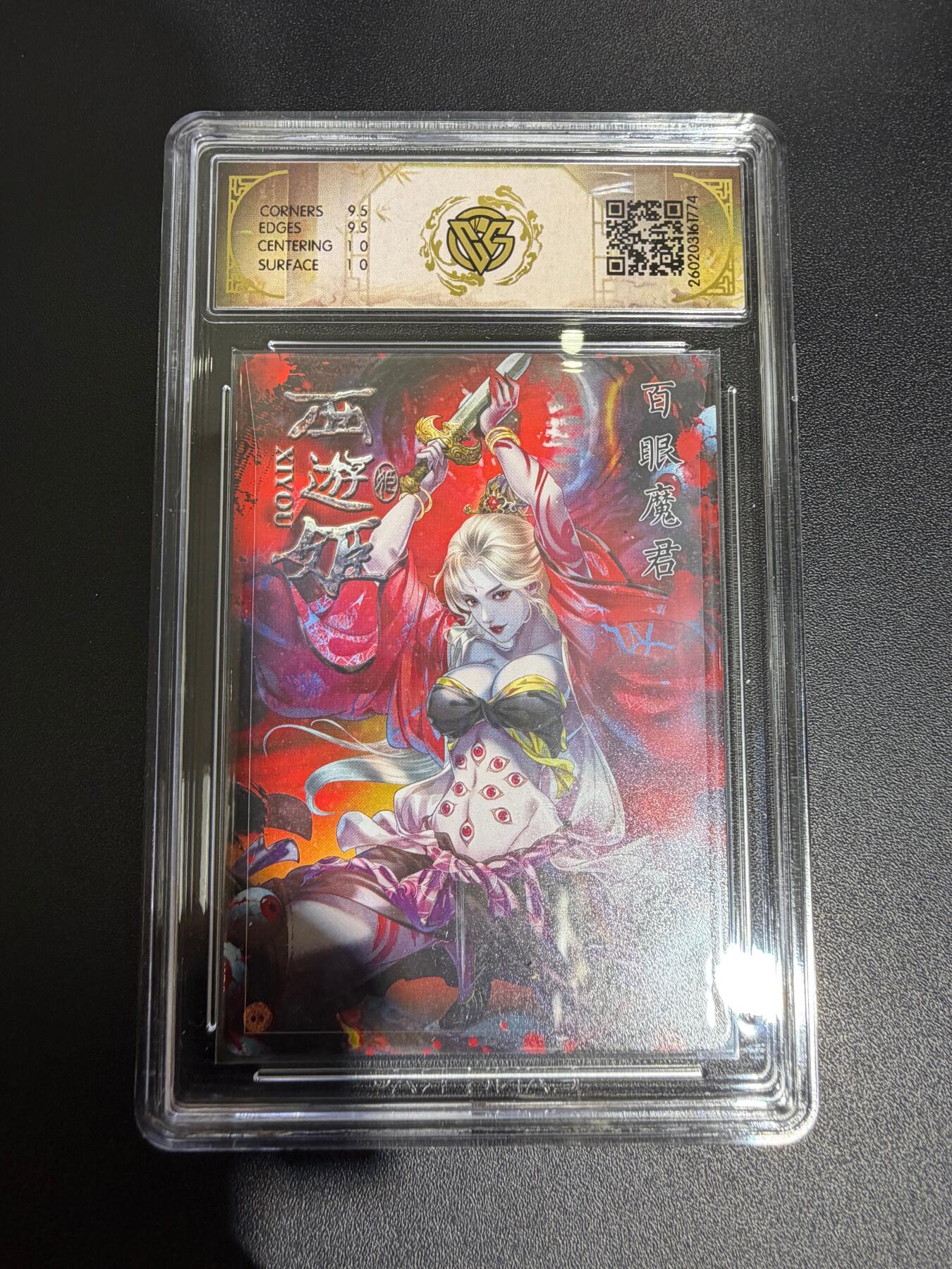 NO.30 好又多金牌大场，每周一站式配齐，方便凑单！（周6晚9点截拍，卖家送拍0抽成！） 焱卡西游4 玲姐 百眼魔君 浮雕折光 ccg10g