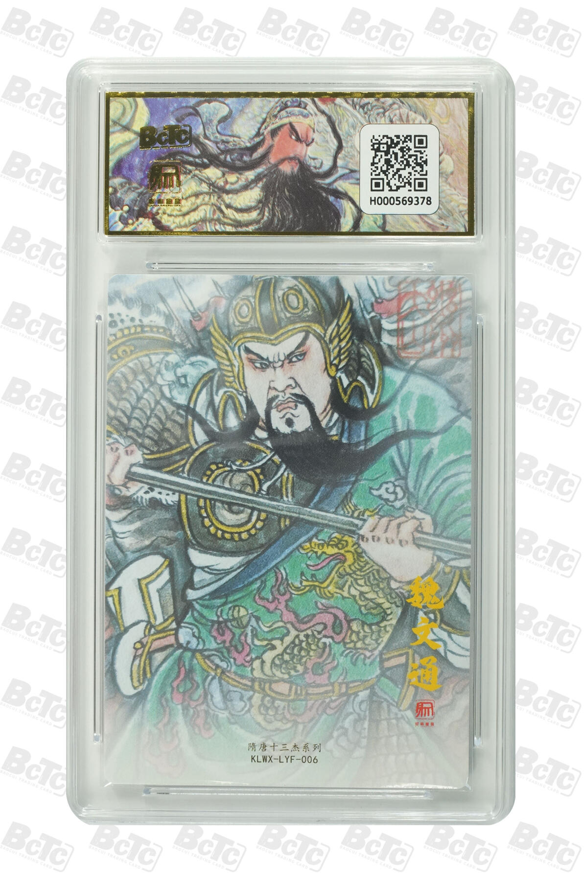 大麦马年第三场 2026 三国3之潼关起兵特卡 卢艺丰 魏文通 粗闪 爆金10P