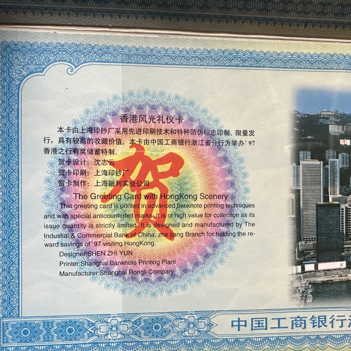 🌹外币初藏🌹🐯2026年第44场   每周二四六晚8️⃣点  世界硬币 1997年香港风光贺卡