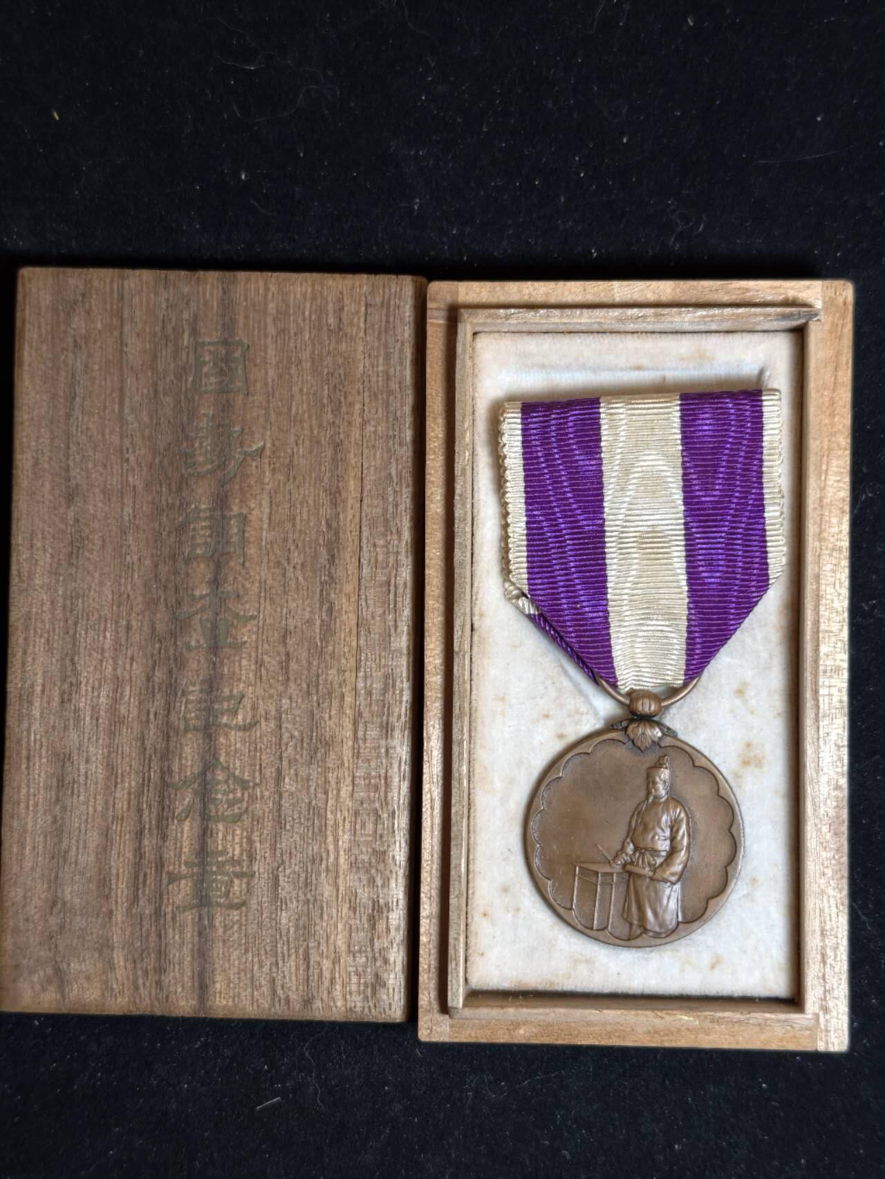 凯旋世界勋赏（第23期）（欢迎送拍）（对拍品有疑问请询问客服，不接受到手刀，出价默认拍品品相。请认真阅读拍卖规则！出价默认已认可！）（收到货请录制开箱视频，无视频概不处理问题。） 大正国势调查带盒