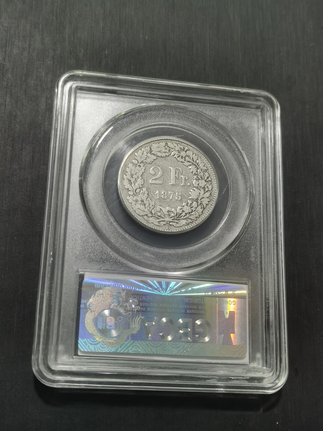 天下钱庄专场欢迎参拍 瑞士2法郎银币