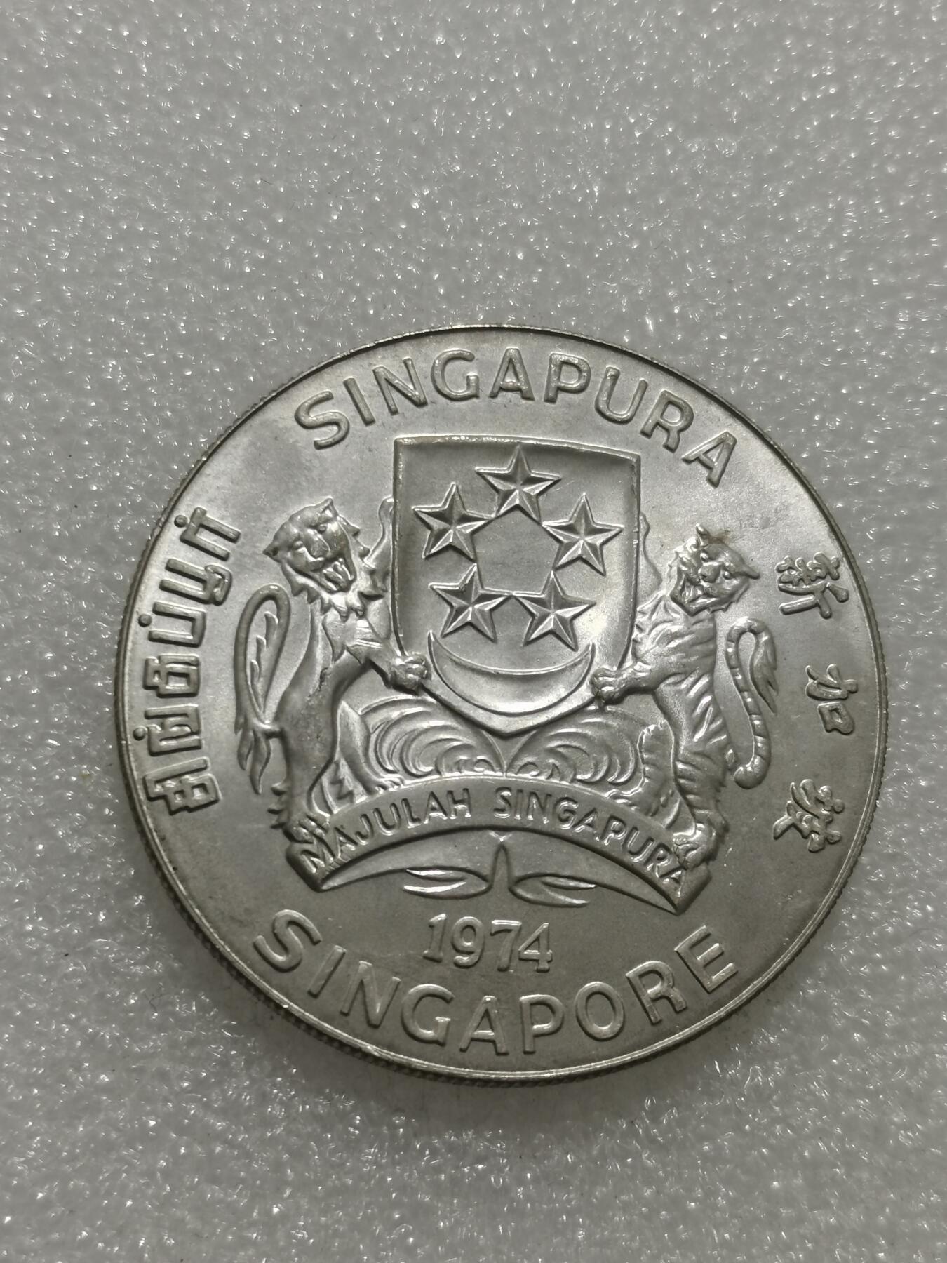 天下钱庄专场欢迎参拍 新加坡海鹰10元银币