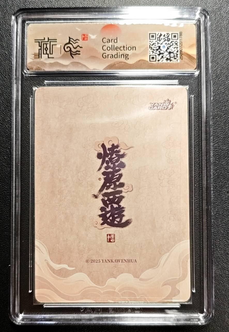 天玑星卡拍第188期《4.20周一截拍》持续收拍收评中 满赠卡需备注 焱卡文化 神话中国3 李云中 李靖 浮雕折光 CCG10