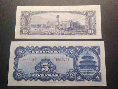 2026四月第三期，总第224期 民国钞票批量两张UNC