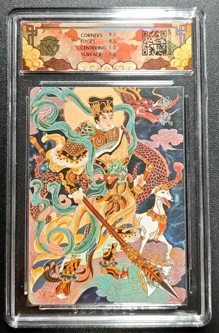 天玑星卡拍第188期《4.20周一截拍》持续收拍收评中 满赠卡需备注 焱卡文化 神话中国 心染 杨戬 浮雕折光 CCG10