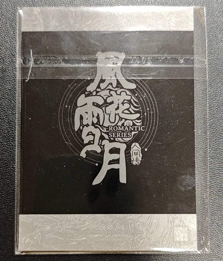 天玑星卡拍第188期《4.20周一截拍》持续收拍收评中 满赠卡需备注 焱卡文化 人间传 风花雪月 杜夫人 拍立得 一对