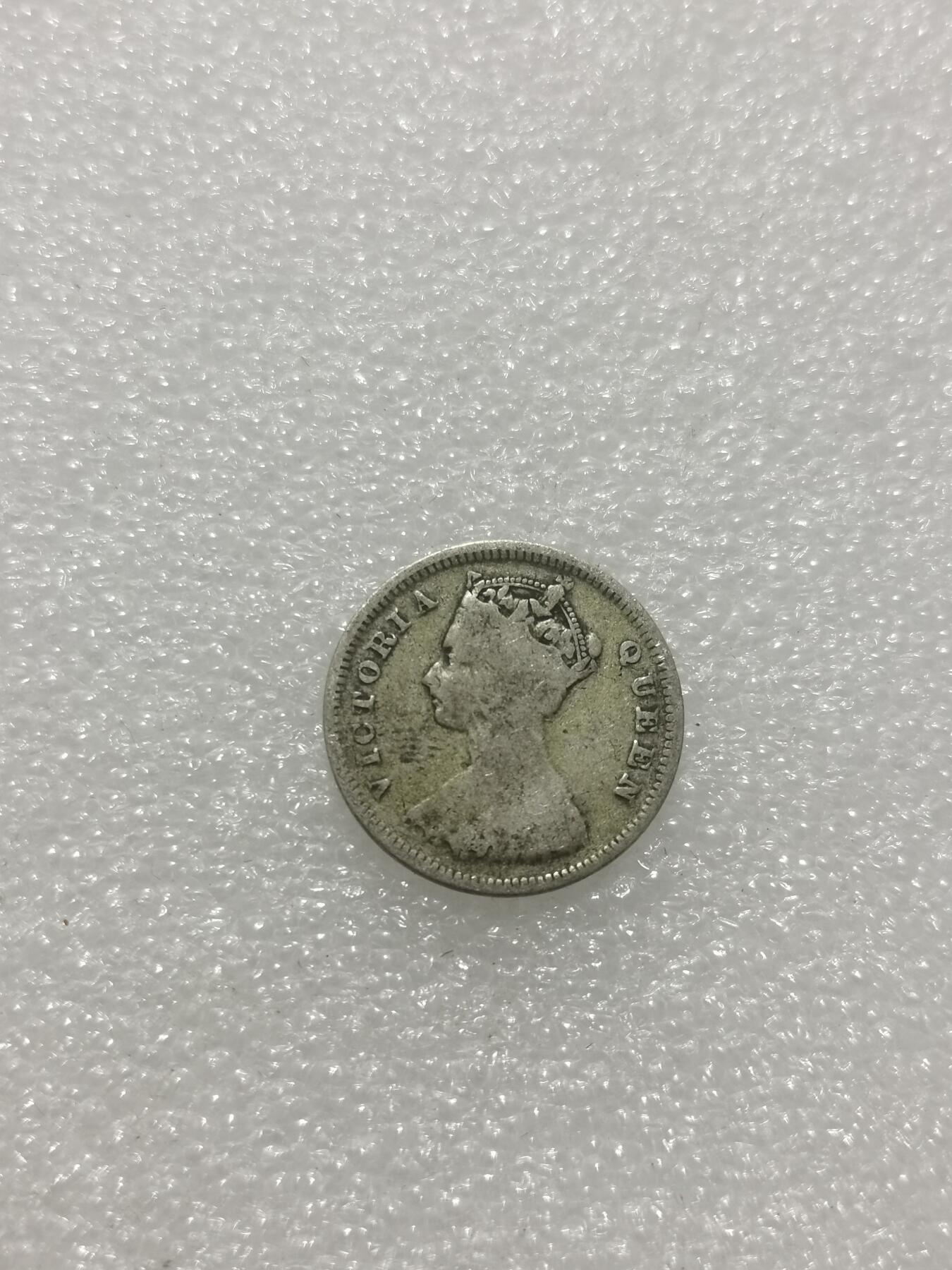 天下钱庄专场欢迎参拍 香港一毫银币