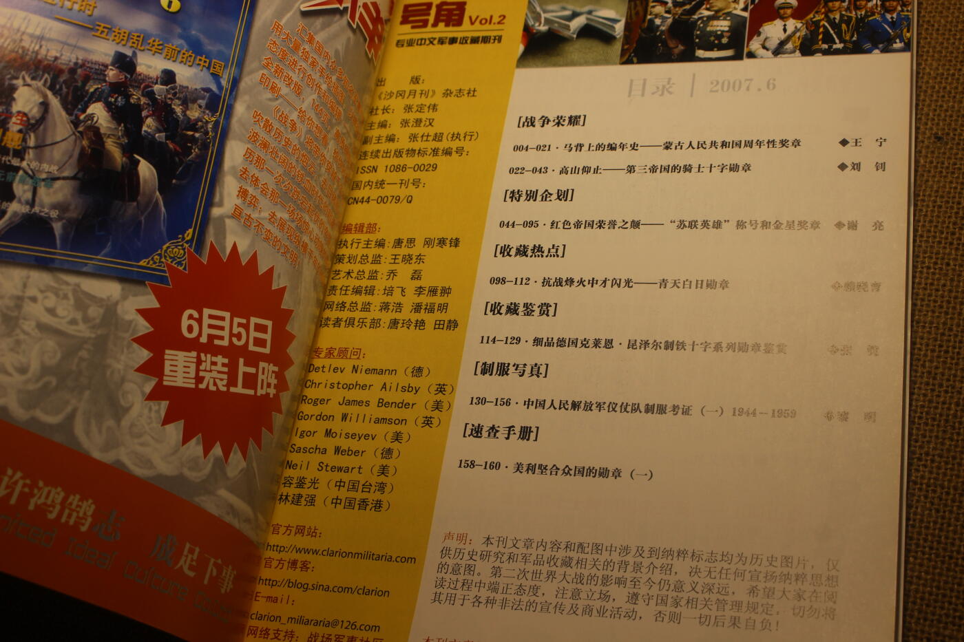 2026.4.21杂货小拍卖 《号角》创刊号1~4，年代久远纸张略有痕迹，第二册有一部分脱胶，未缺页