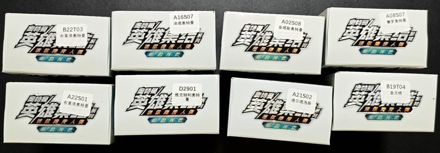 天玑星卡拍第188期《4.20周一截拍》持续收拍收评中 满赠卡需备注 卡游 奥特曼英雄集结 迷你橡皮人偶 八盒 未拆封