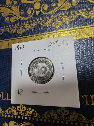 长老汇马年精选第十八场拍卖 1926海峡殖民地乔治五世10分银币，2.71克600银