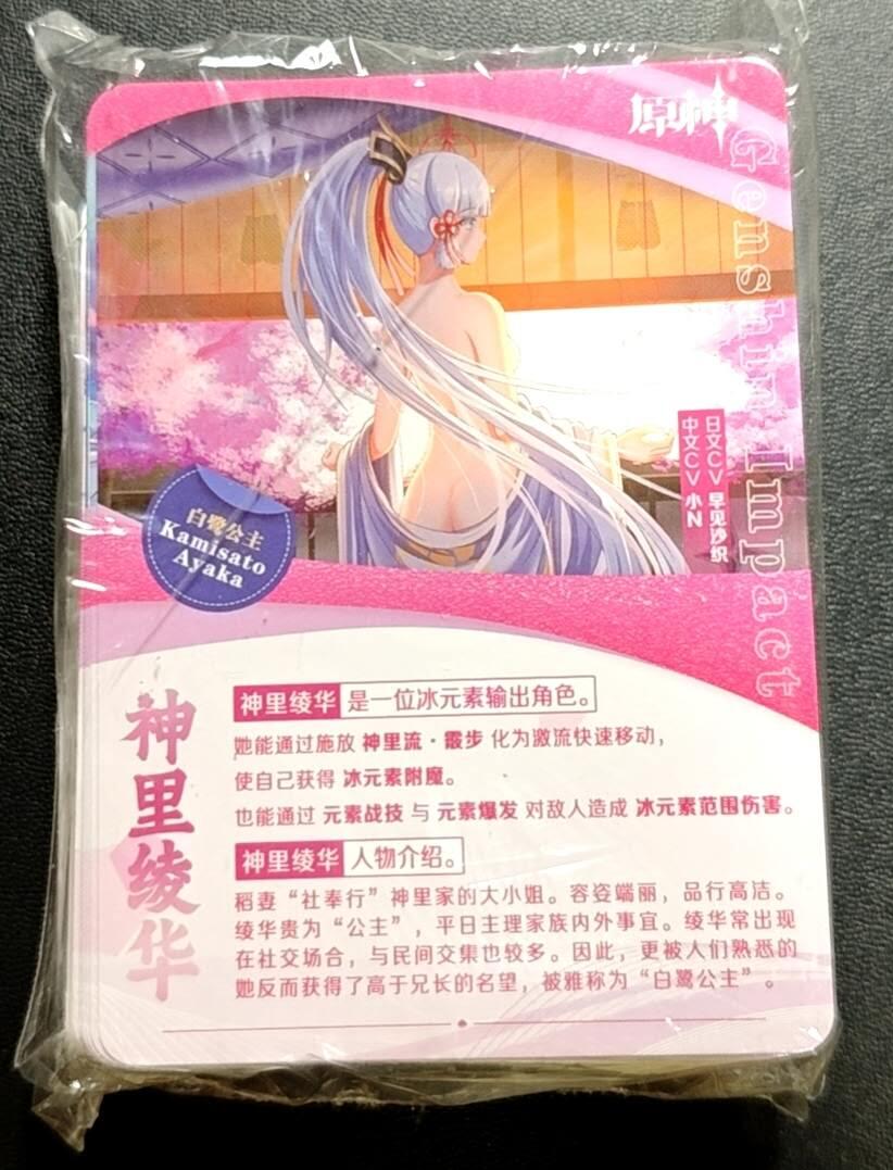 天玑星卡拍第188期《4.20周一截拍》持续收拍收评中 满赠卡需备注 动漫美女 彩闪 自制卡 一包未拆封