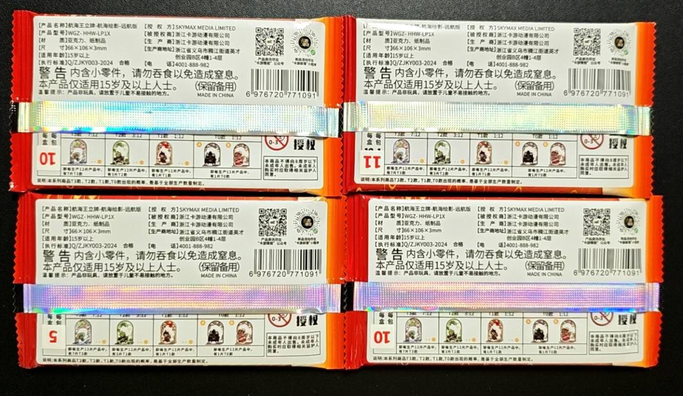 天玑星卡拍第188期《4.20周一截拍》持续收拍收评中 满赠卡需备注 卡游 航海王立牌-航海绘影-远航版 四包 未拆封