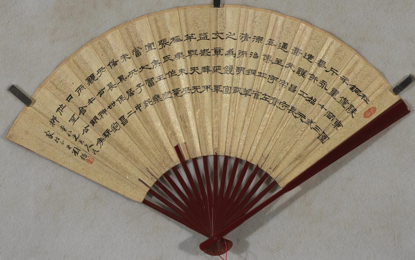 碧月说宝. 近现代书画专场（十） 陈崇光、刘锴 山水隶书成扇