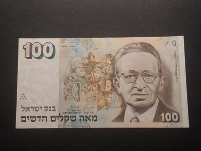 2026四月第三期，总第224期 以色列1995年100新谢克尔UNC- 第二任总统本·兹维