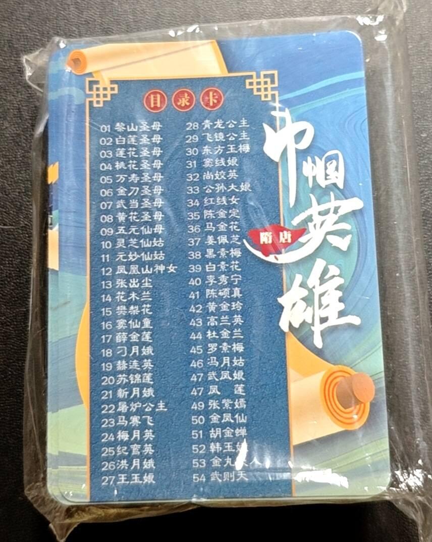 天玑星卡拍第188期《4.20周一截拍》持续收拍收评中 满赠卡需备注 巾帼英雄 钻闪 54+1卡头 一包未拆封