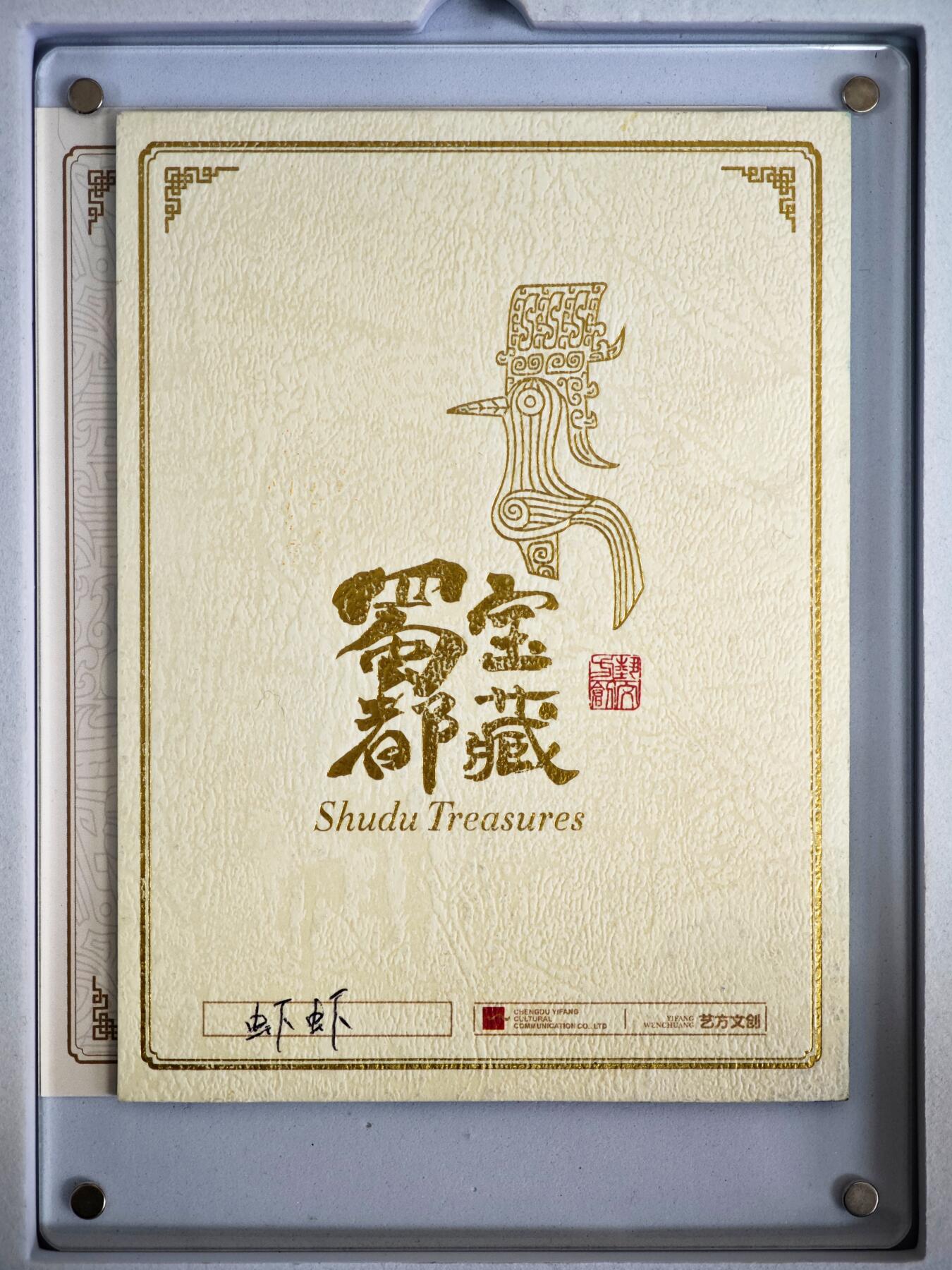 白泽拍卖卡牌手绘专场第35期（问东城春色，正谷雨，牡丹期） 2025 艺方文创 手绘卡 钻石皇冠拟人 有特效 带盒 尺寸：9.9cm*13.2cm  虾虾亲签 卡砖封装