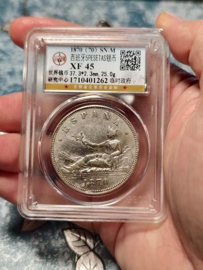 抚柳草堂-第二十六期章牌钱币  奖章勋章 满百包邮 放漏专场 1870西班牙5比塞塔拿花双柱大银币 重25g 临时政府仅铸1年  公博xf45状态很好