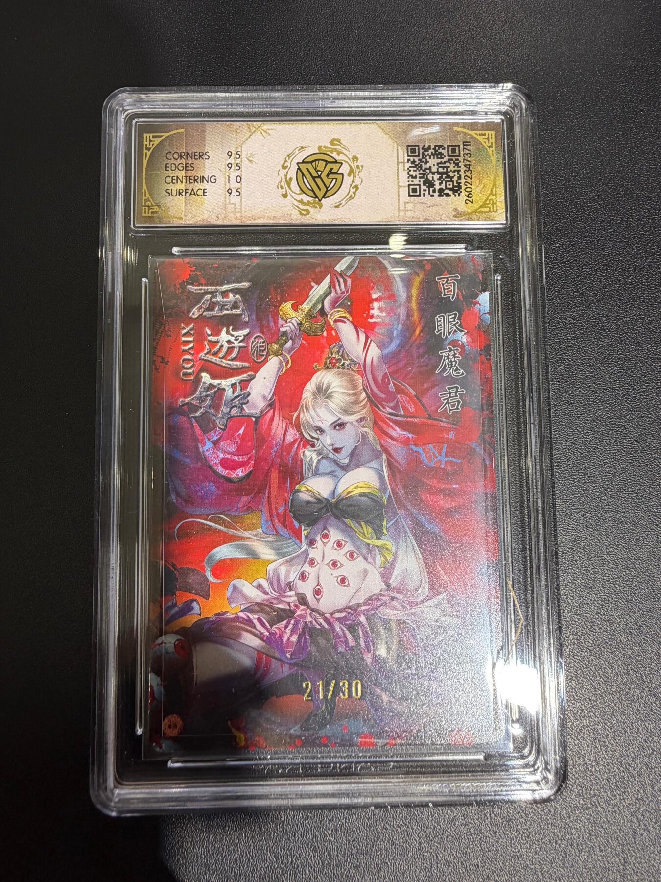 NO.30 好又多金牌大场，每周一站式配齐，方便凑单！（周6晚9点截拍，卖家送拍0抽成！） 【21/30编】焱卡 西游4 玲姐 百眼魔君 浮雕折光 ccg10g