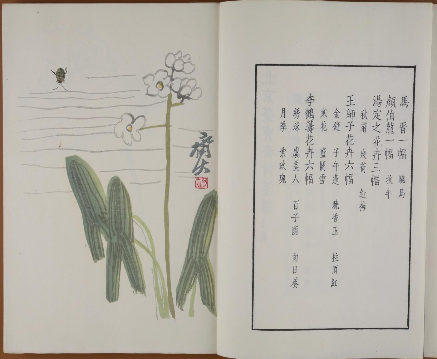 碧月说宝. 近现代书画专场（十） 佚名 手书妙法莲华经