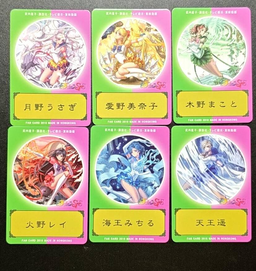 天玑星卡拍第188期《4.20周一截拍》持续收拍收评中 满赠卡需备注 美少女战士 格子闪 自制卡 六张