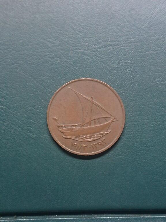 松南世界钱币——260416 阿联酋10费尔铜币