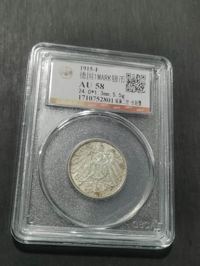 天下钱庄专场欢迎参拍 - 德国1马克银币