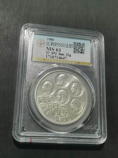 天下钱庄专场欢迎参拍 - 比利时500法郎纪念币