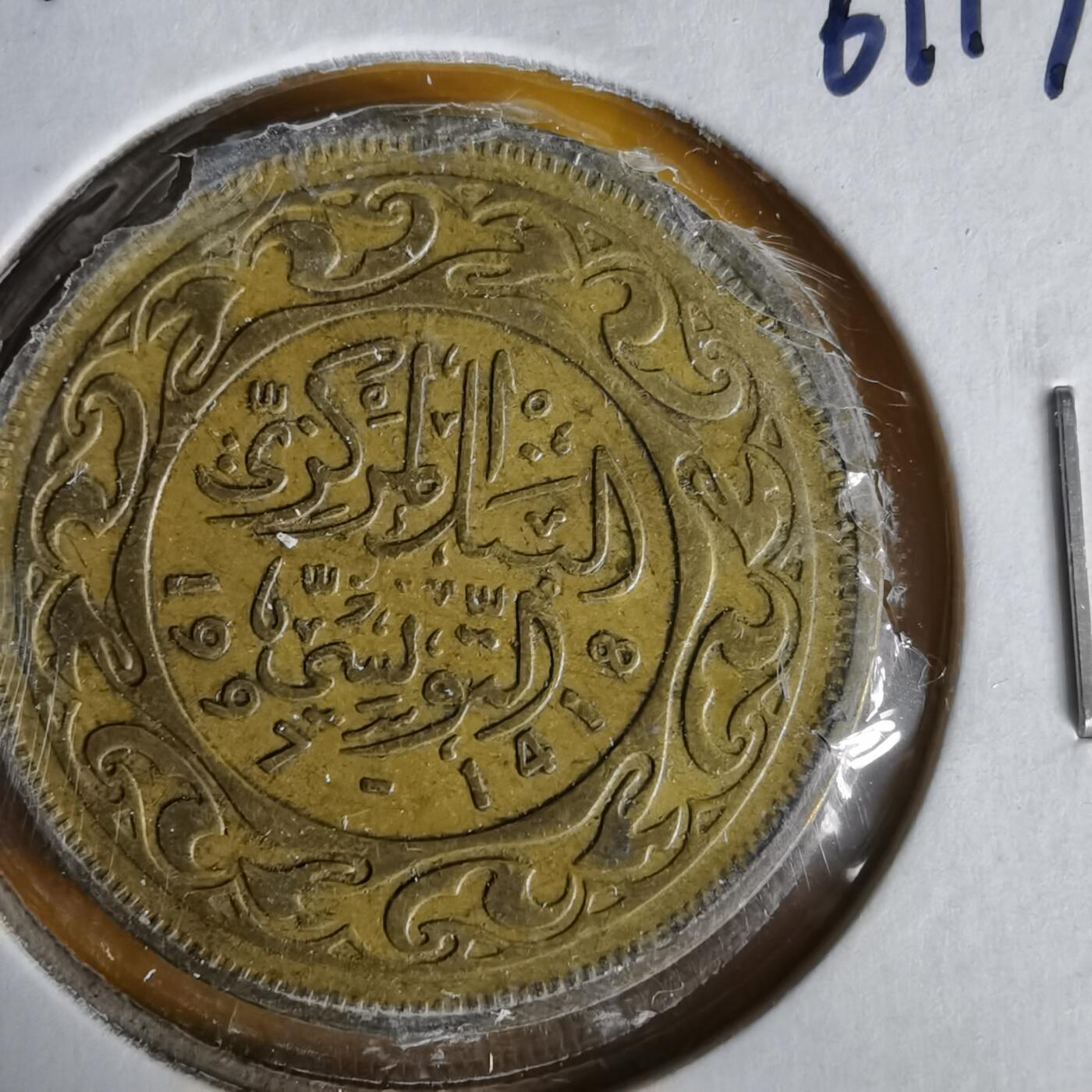 沼泽如烟--第1061场 突尼斯1997年50米利姆