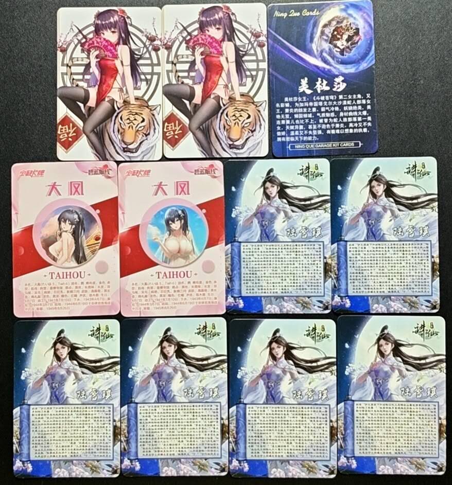 天玑星卡拍第188期《4.20周一截拍》持续收拍收评中 满赠卡需备注 动漫美女 粗彩 11张