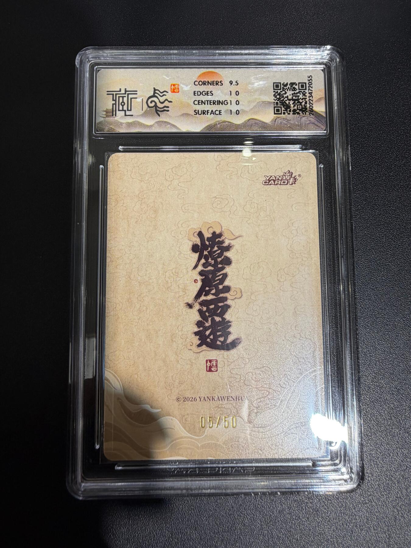 NO.30 好又多金牌大场，每周一站式配齐，方便凑单！（周6晚9点截拍，卖家送拍0抽成！） 【05/50编】焱卡西游4 李云中 三藏法师 浮雕折光 ccg10p