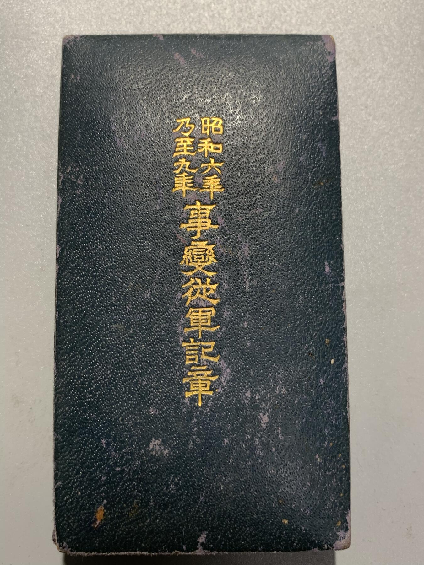 远东徽章小铺4月19日周日晚上9点结束 昭和六九