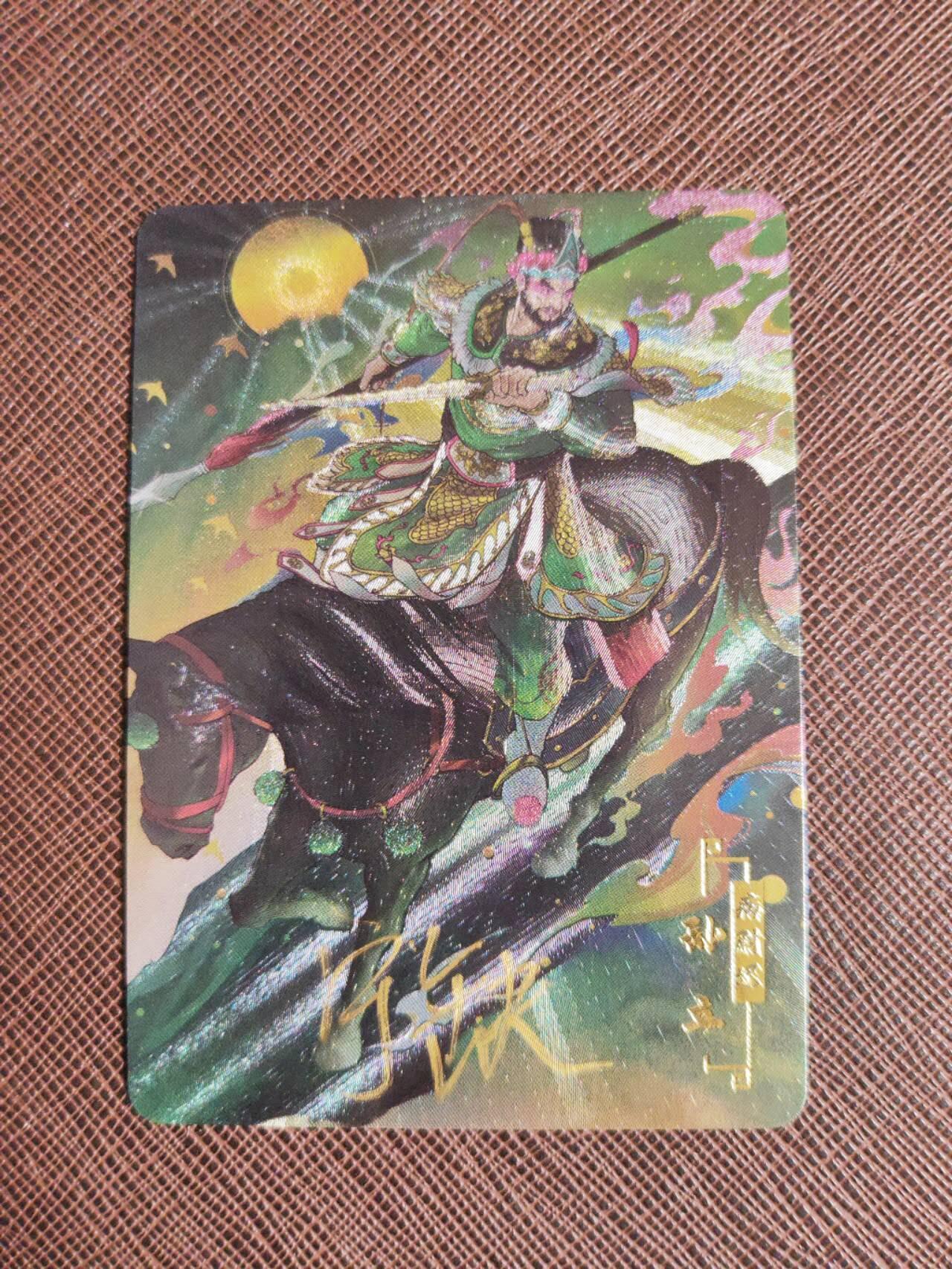 第112期阳大大卡牌拍卖第112期（持续收拍品，周六晚上九点截拍，进群福利早知道） 【亲签卡】宁缺 京剧水浒 宁缺亲签 病尉迟孙立 粗闪