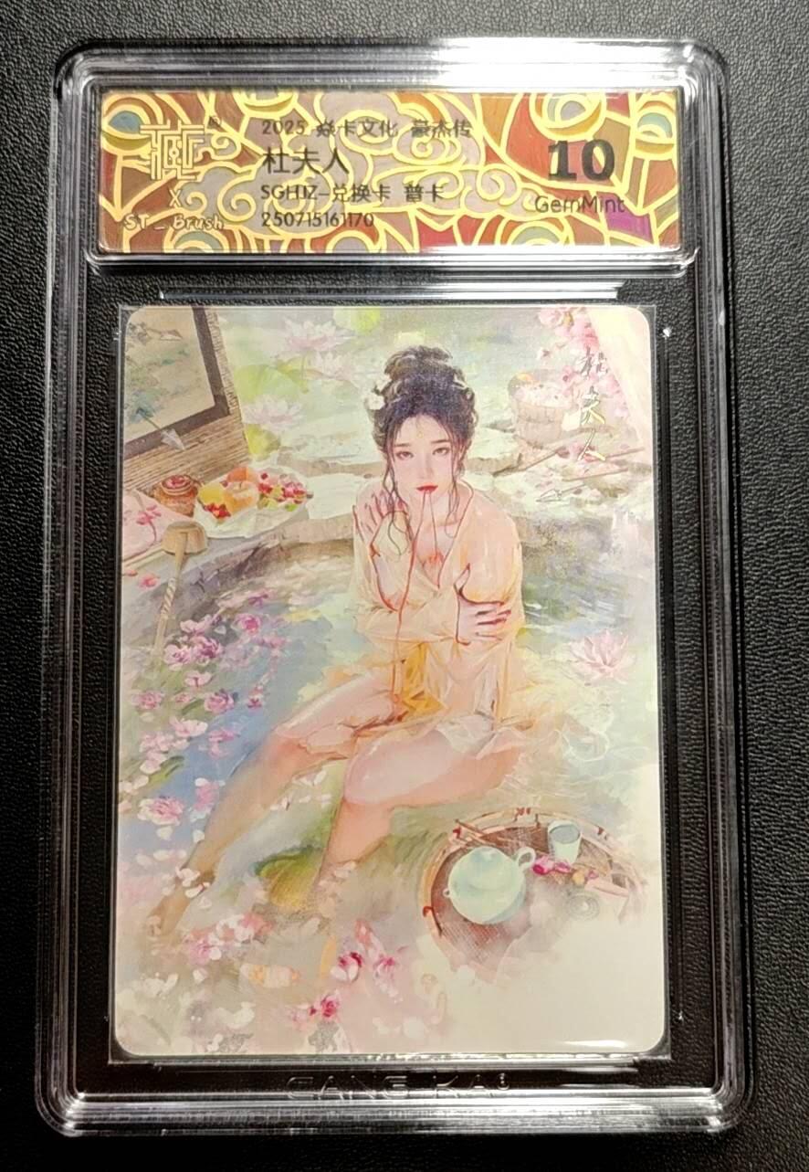 天玑星卡拍第188期《4.20周一截拍》持续收拍收评中 满赠卡需备注 焱卡文化 豪杰传 杜夫人 普卡 CCG10