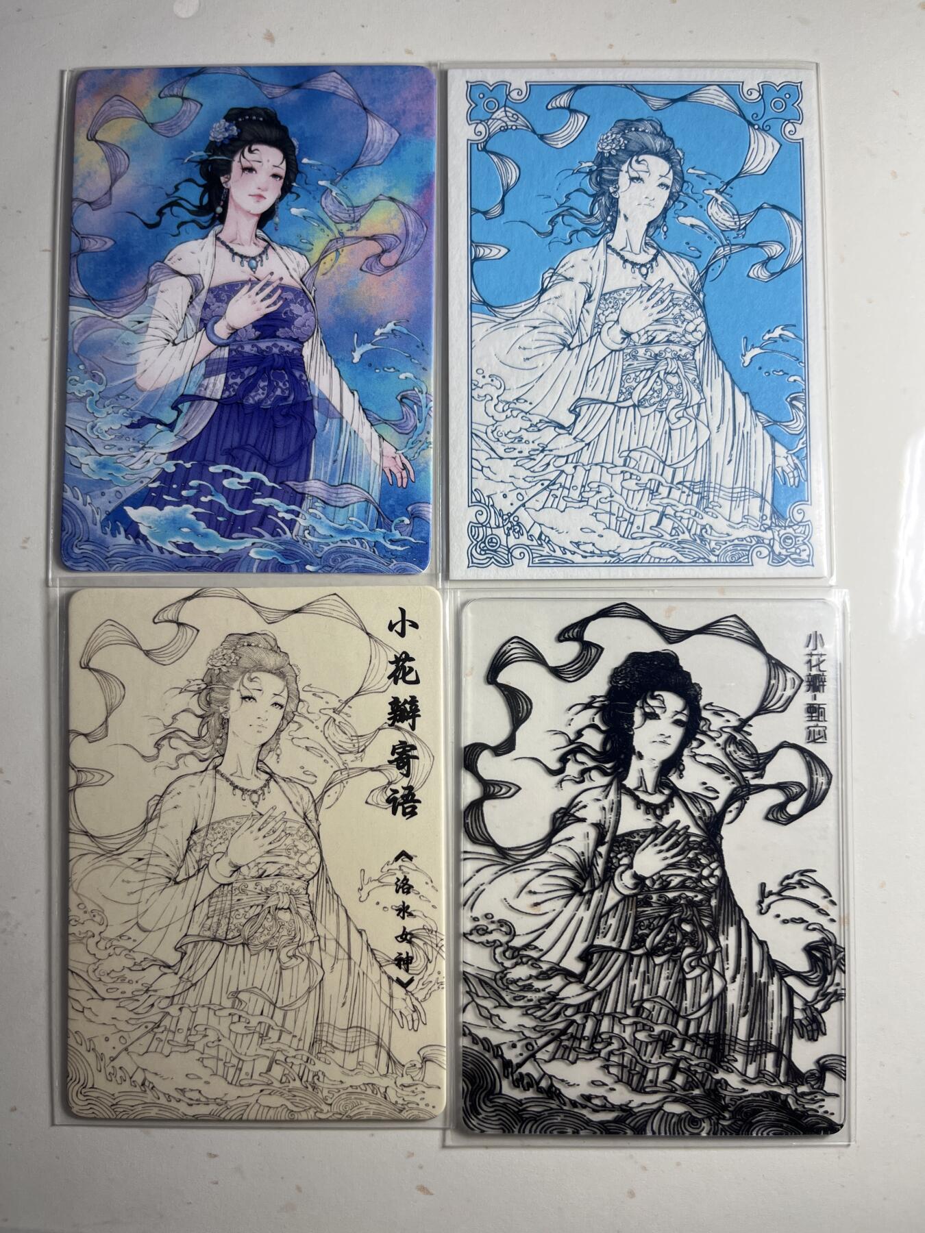 欢迎送拍、零成本上架，释放现金流，合理分配上拍卡品 甄宓一套4张 小花瓣艺术文创